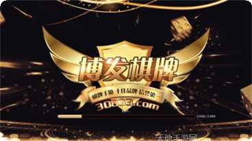 博发娱乐下载