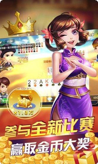 九旺棋牌安卓版