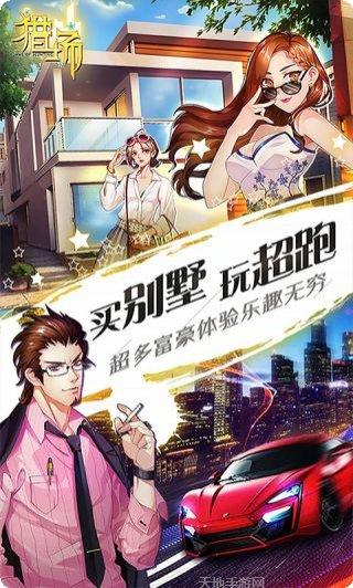 宝宝巴士猜猜我在哪里下载