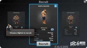 MMA经理游戏攻略