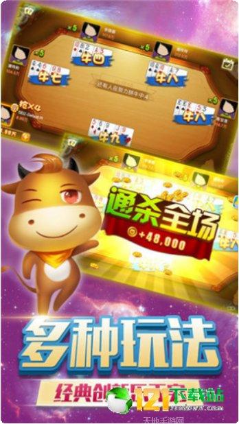 茄子棋牌安卓版