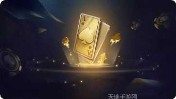 富元棋牌游戏下载
