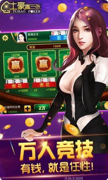 百人斗牛大亨安卓版