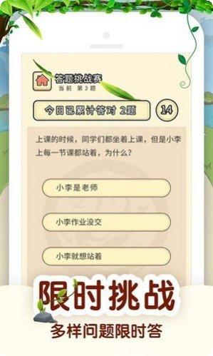 百万答题红包版玩法