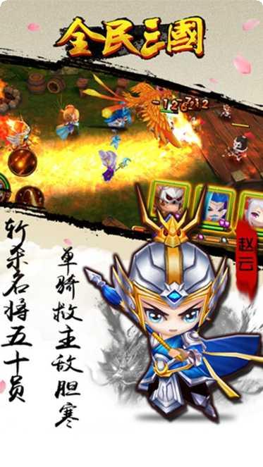 全民三国战纪最新版本