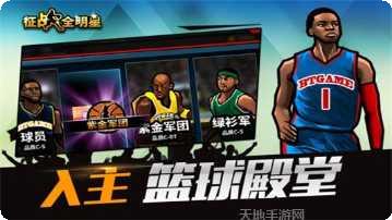 征战全明星BT新手指南