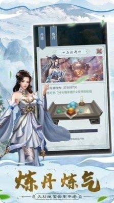天师伏妖录飞升版下载