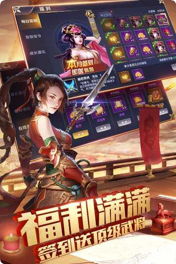 乱世三国剧情解析