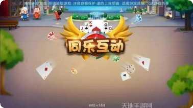 同乐互动2游戏攻略