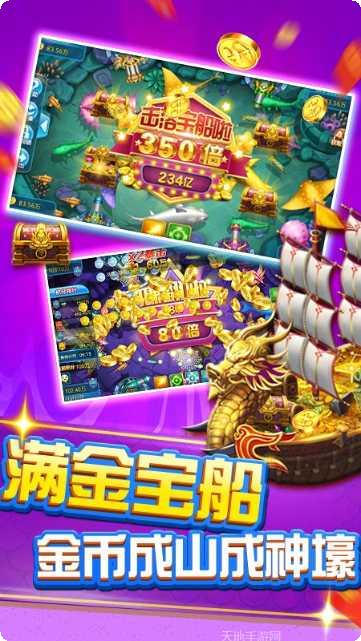 千炮街机捕鱼玩法