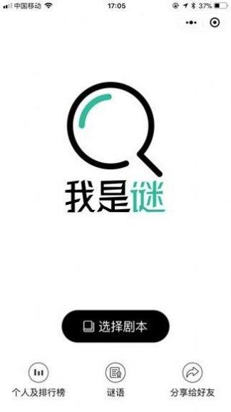 我是谜暗黑童话剧情解析