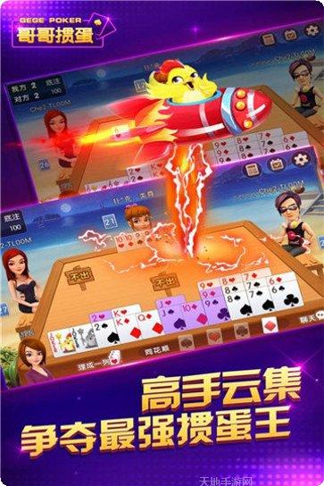 江湖棋牌游戏下载
