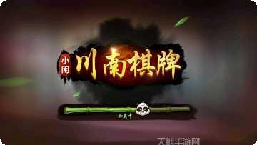 小闲川南茶苑玩法介绍