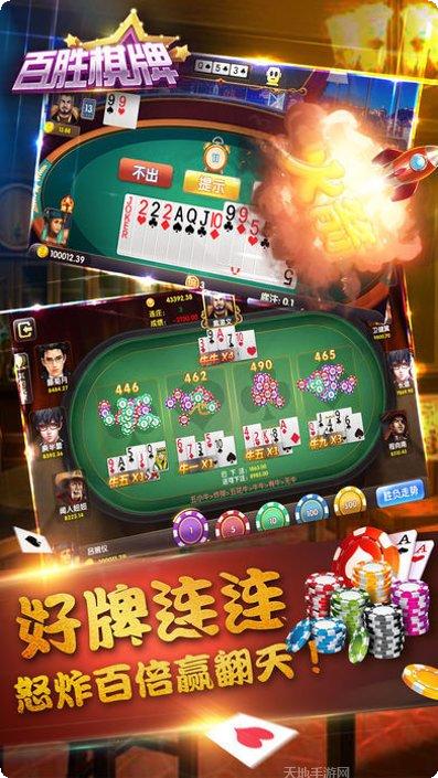 佩奇棋牌苹果版
