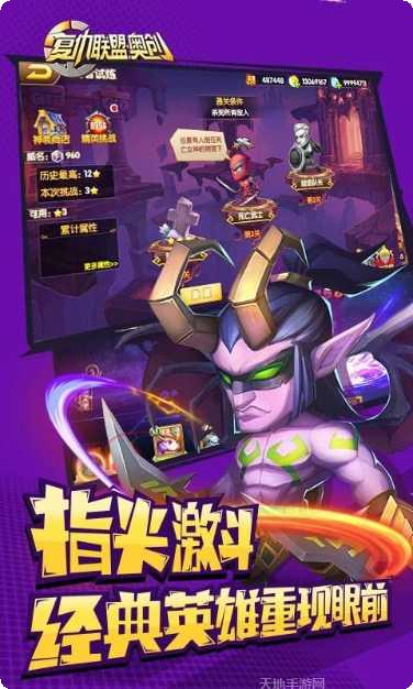复仇联盟橡皮人玩法