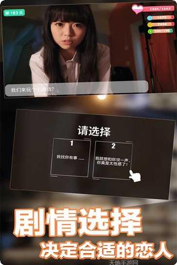 恋爱进行时游戏攻略