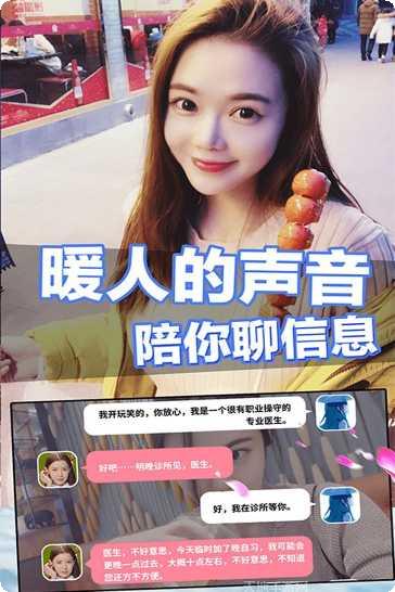 恋爱进行时剧情解析
