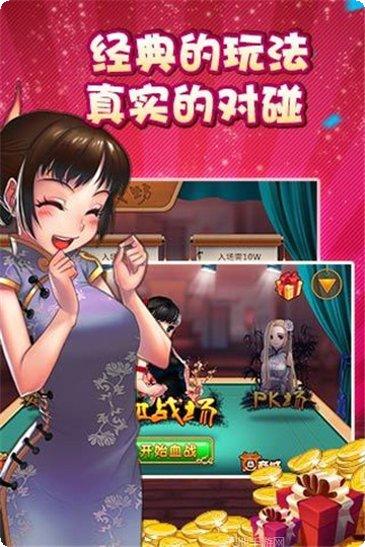 胜利棋牌安卓版