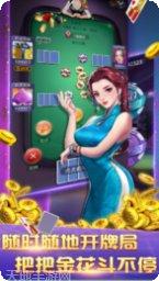 我爱棋牌游戏下载