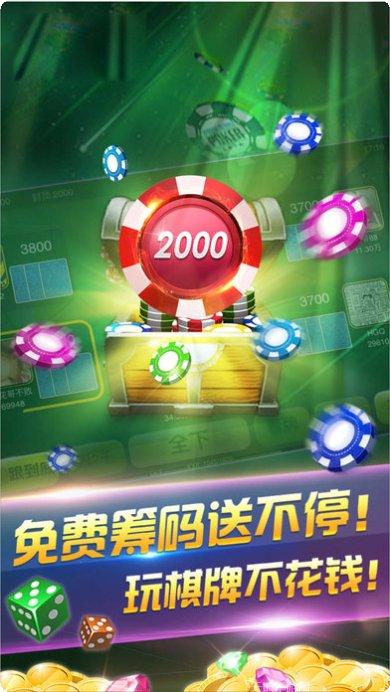 我爱棋牌斗地主