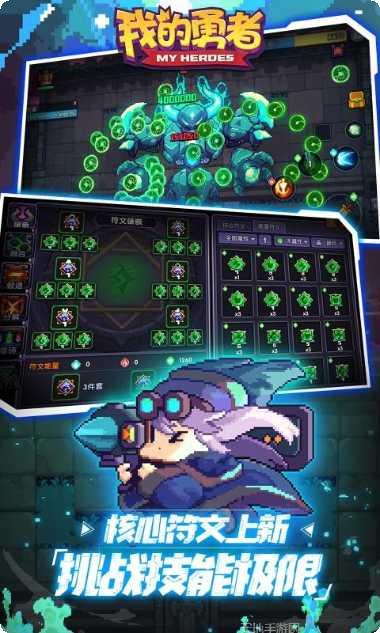 我的勇者技能搭配