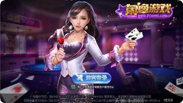 闲逸麻将玩法