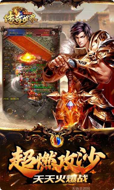 传奇世界h5之仗剑天涯攻略