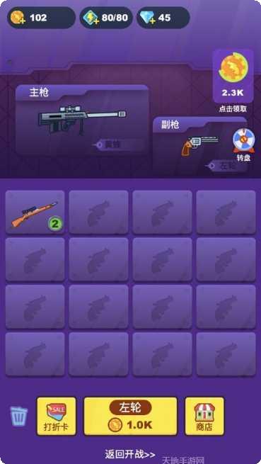 孤胆枪王武器大全