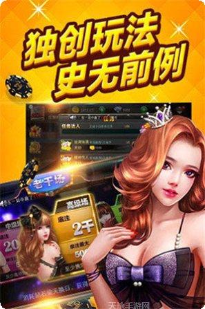 大同棋牌最新版本