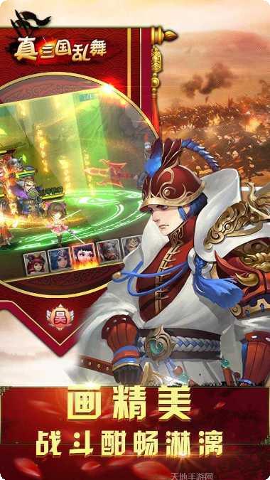 真三国乱舞BT版攻略