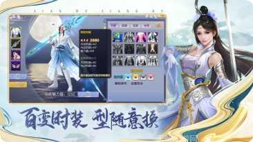逍遥游之惊鸿仙梦攻略