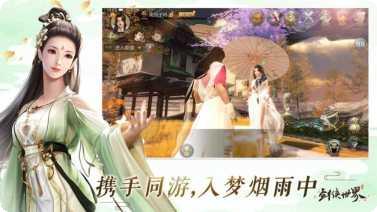 逍遥游之惊鸿仙梦剧情分析