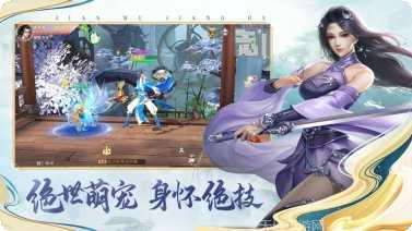 逍遥游之惊鸿仙梦最新版本