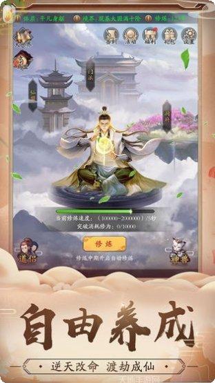 修真江湖mud角色创建