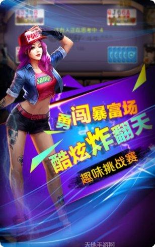百亿娱乐下载