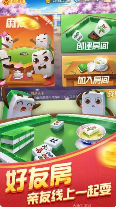 友搏棋牌安卓版