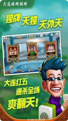 兴动朝阳麻将下载
