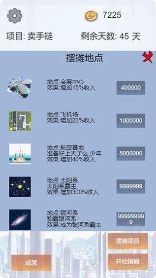 我有一个大脑袋下载地址