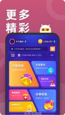 天天趣玩角色选择