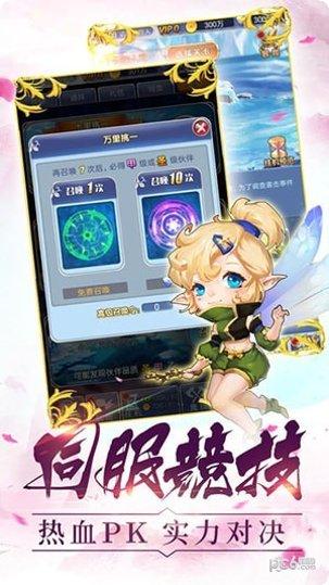 魔法少女之旅360版礼包