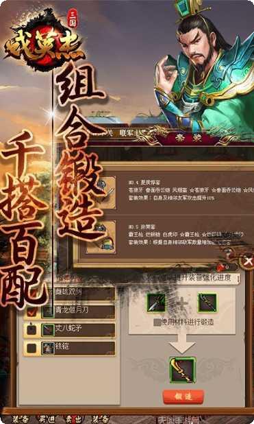 三国戏英杰传4周年攻略
