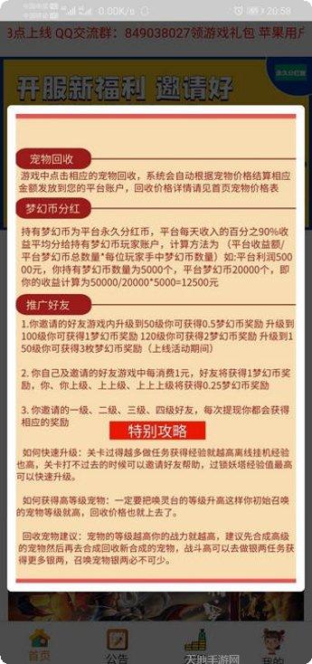 梦幻西游3D下载