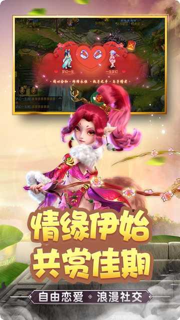 梦幻西游3D游戏攻略