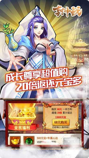 封神战BT送648充值福利