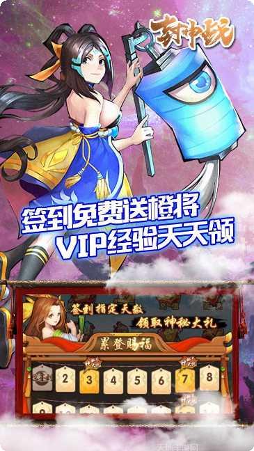 封神战BT送648充值技巧