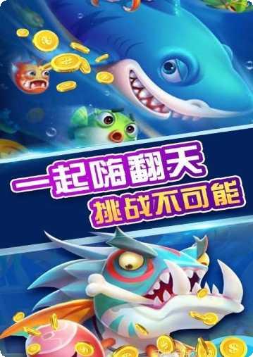 钻石捕鱼技巧
