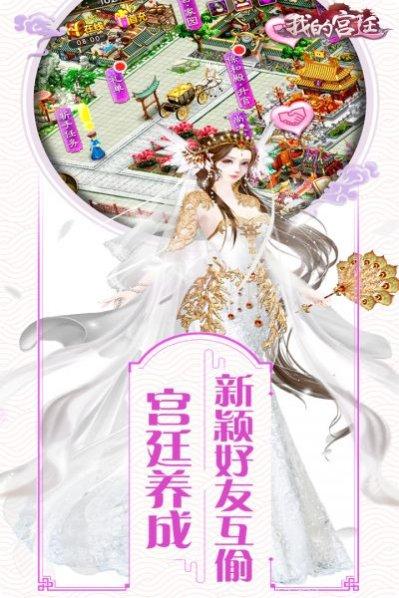 我的宫廷游戏攻略