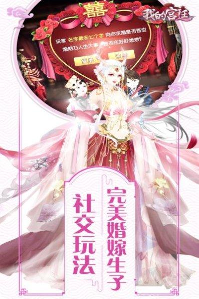 我的宫廷角色扮演