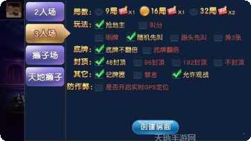对对碰棋牌游戏规则