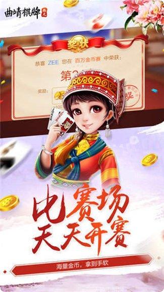 曲靖西苑棋牌下载最新版